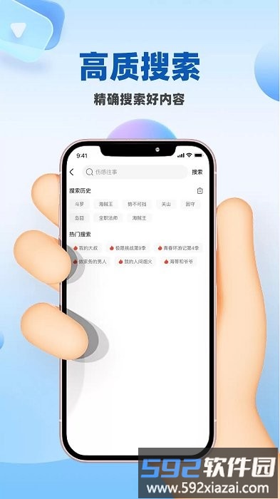 桃花影院手机在线高清免费观看全集完整版截图4