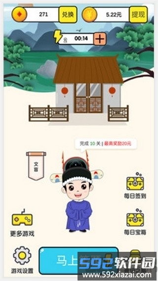 成语小皇帝红包版本截图3