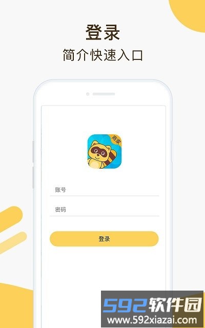亲子周末商家版app截图2