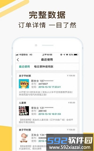 亲子周末商家版app截图5