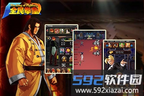 全民拳皇手机版截图2