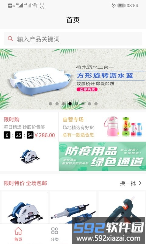 尚五金官方版app截图1