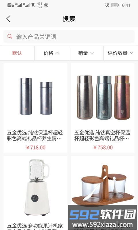 尚五金官方版app截图3
