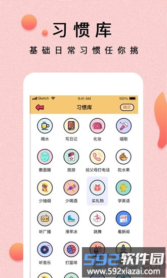提醒小秘书app截图2