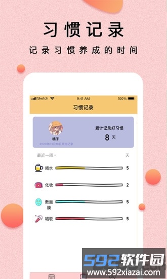 提醒小秘书app截图4