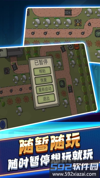 战争机器坦克部队官方版截图2