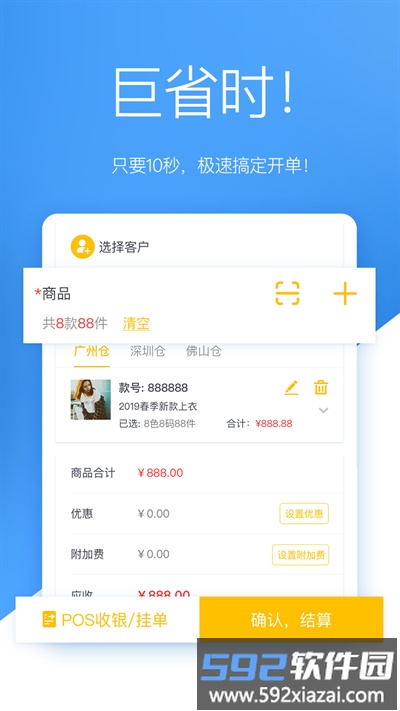 唯衣宝软件截图2