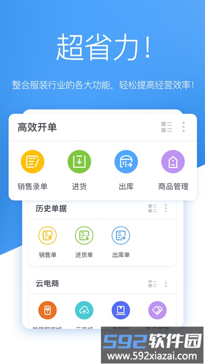 唯衣宝软件截图4
