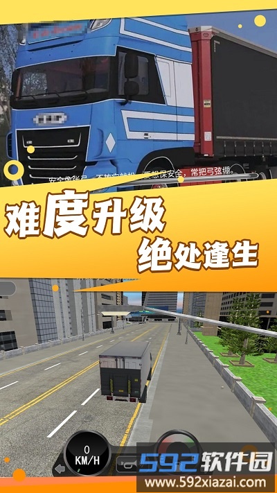 开车云游中国手机版截图3