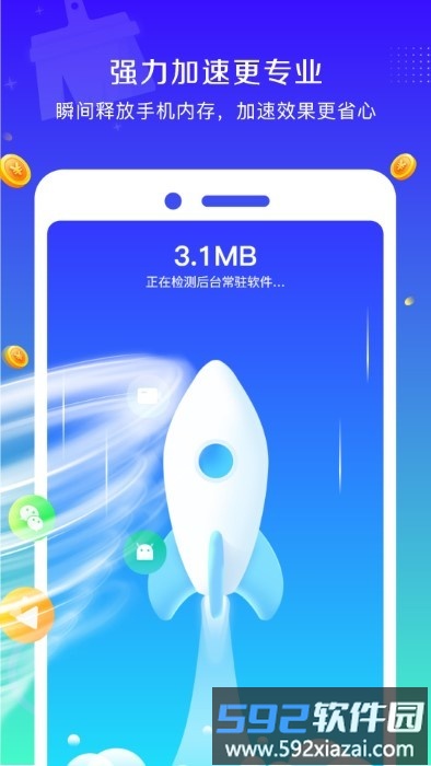 清理万能钥匙软件截图2