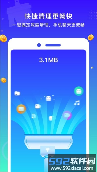 清理万能钥匙软件截图3