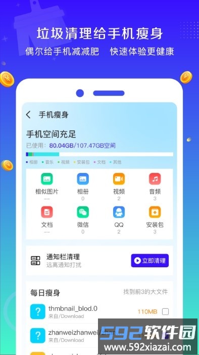 清理万能钥匙软件截图4