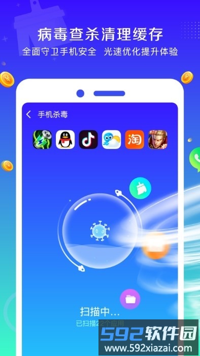 清理万能钥匙软件截图5