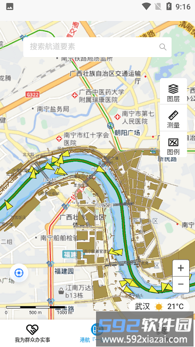 港航云在线官方版截图4