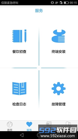 指尖上的环保软件截图2