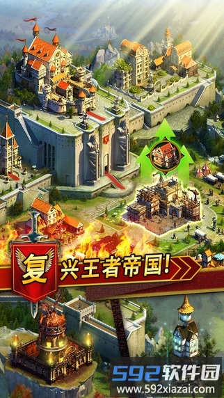 王者帝国变态版截图1