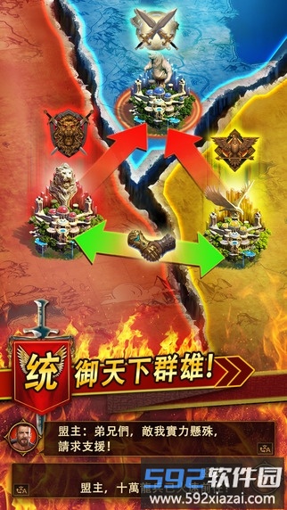 王者帝国变态版截图5
