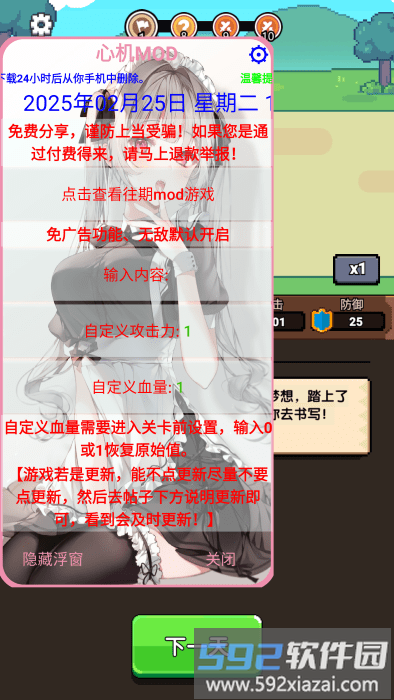 一天又一天的rpg游戏截图1