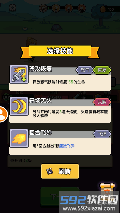 一天又一天的rpg游戏截图3