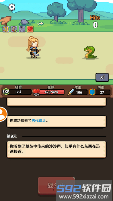 一天又一天的rpg游戏截图4