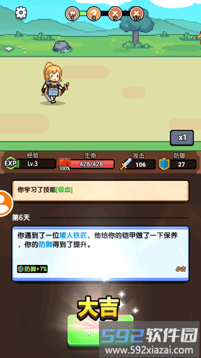 一天又一天的rpg游戏截图5