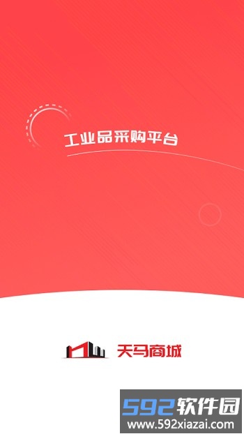 天马平台截图1