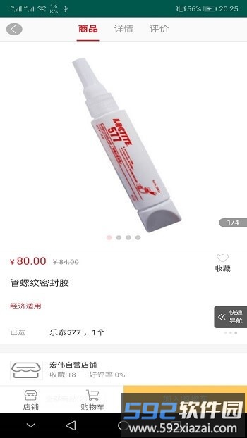 天马平台截图2