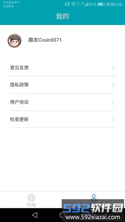 测高扫描仪app手机版截图1