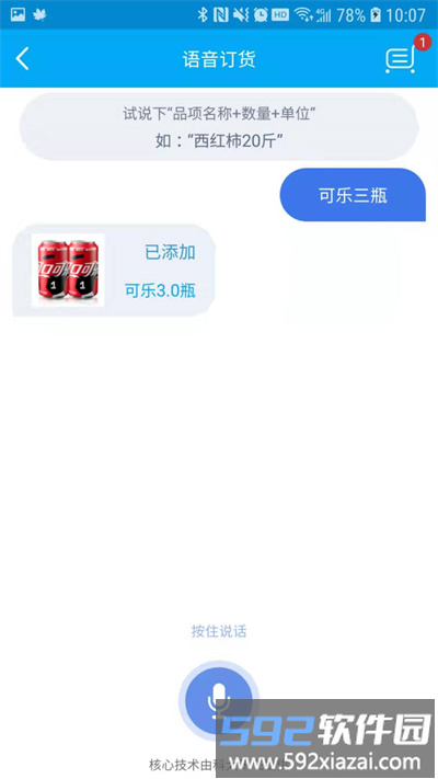 哗啦啦门店宝app官方版截图2