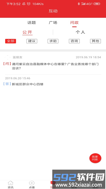 今日紫云天气预报软件截图3