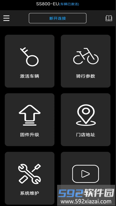 大川电机app(okawa aesm)截图1