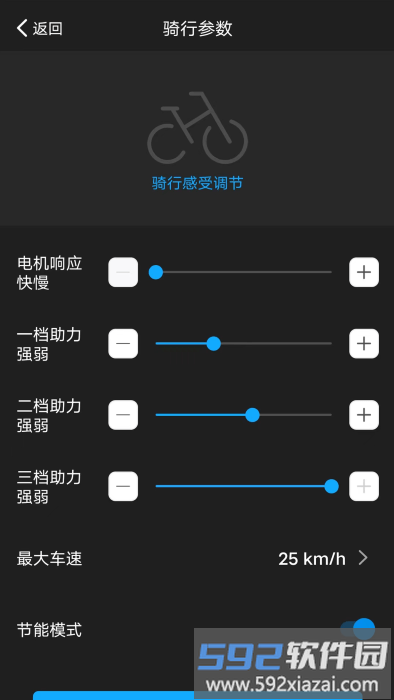 大川电机app(okawa aesm)截图3