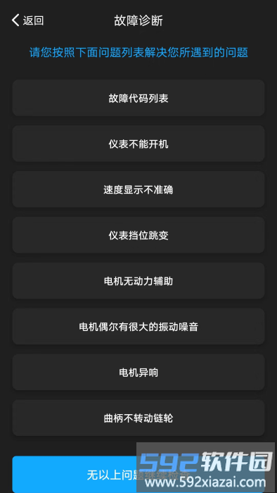 大川电机app(okawa aesm)截图4