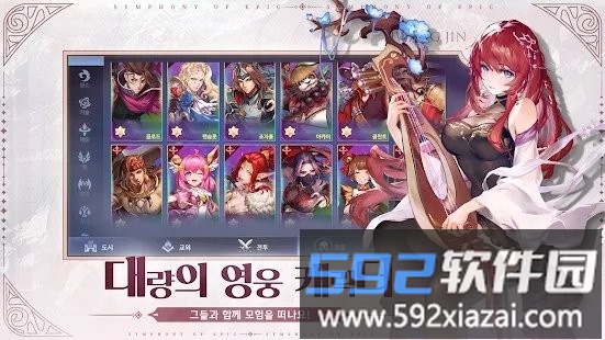 史诗交响曲游戏截图3