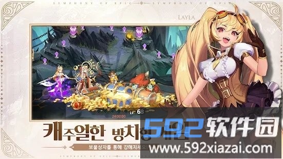 史诗交响曲游戏截图4