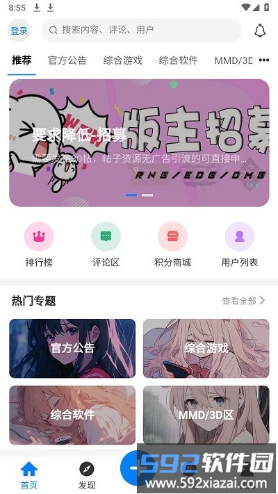 芥子侠最新版截图1