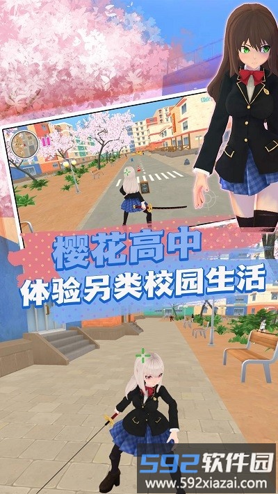 校园对决真实模拟游戏截图1