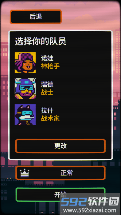 赛博探索游戏(Cyber Quest)截图2
