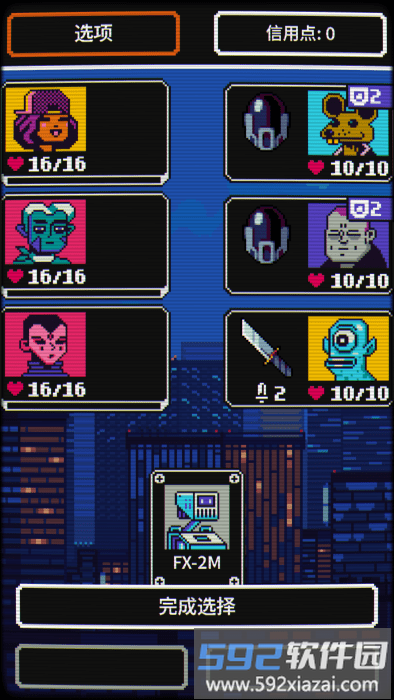 赛博探索游戏(Cyber Quest)截图4