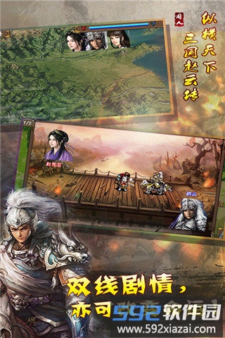 新幻想赵云传重制版截图3