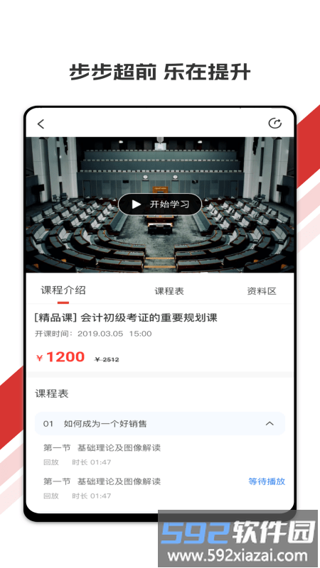 趣掌分app截图2