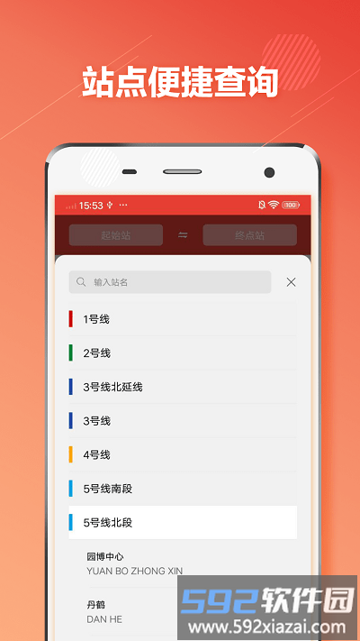 重庆地铁通app截图3