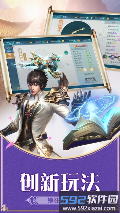 封神世界华为版截图1