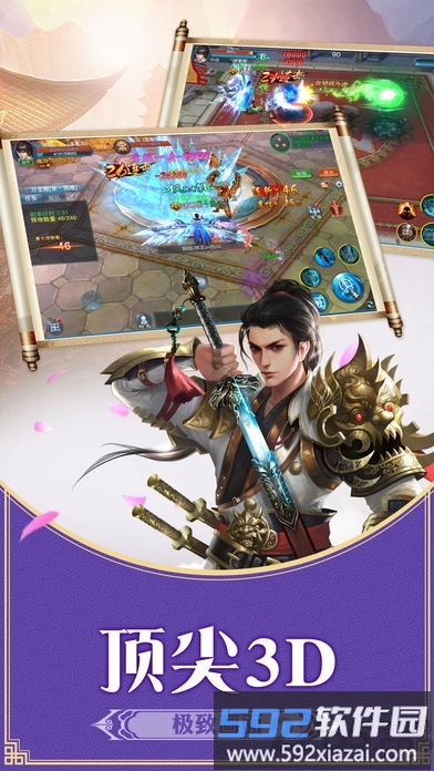 封神世界华为版截图3