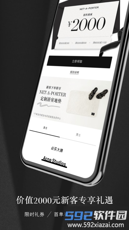 net a porter中国官方版截图2