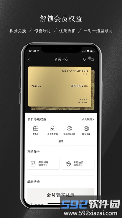 net a porter中国官方版截图4