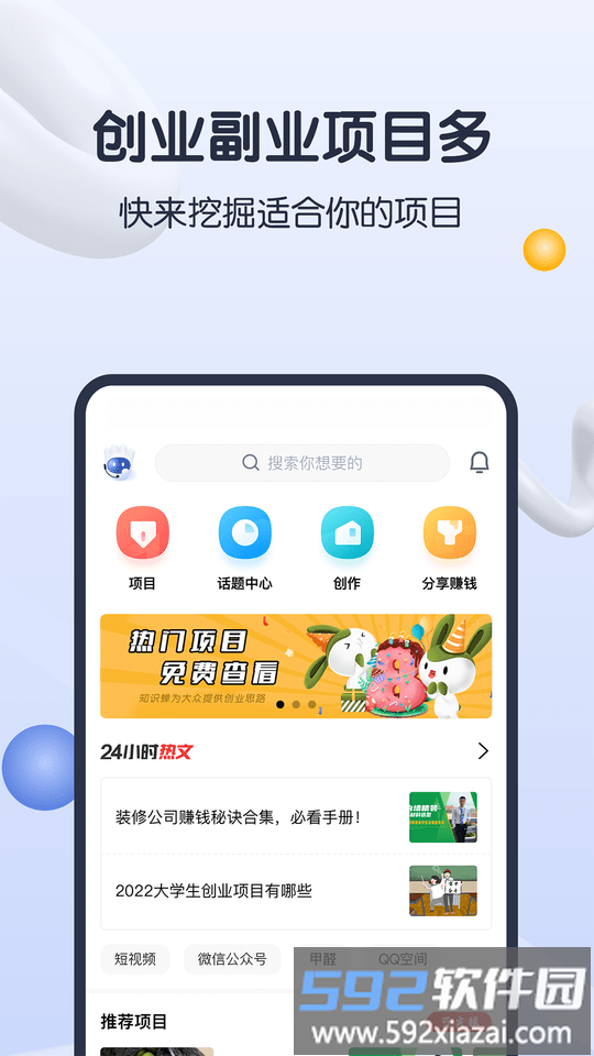 知识蝉app截图1