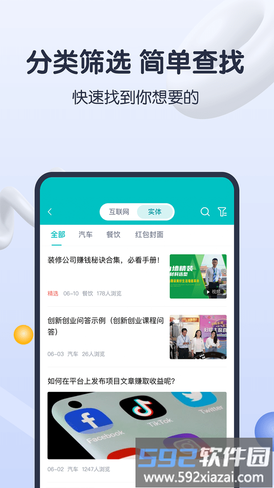 知识蝉app截图2