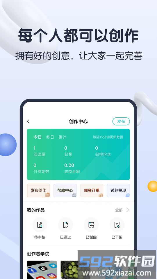 知识蝉app截图3