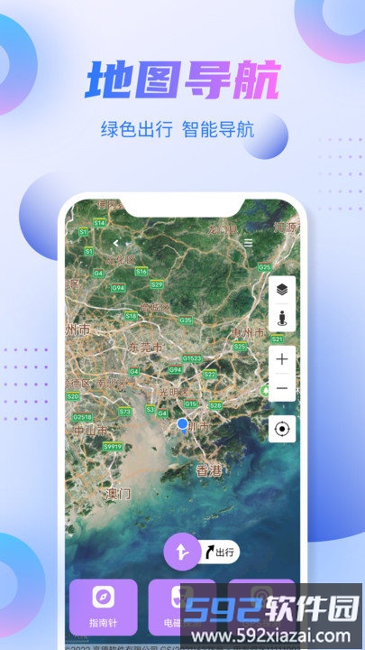 新北斗导航系统官方版截图1